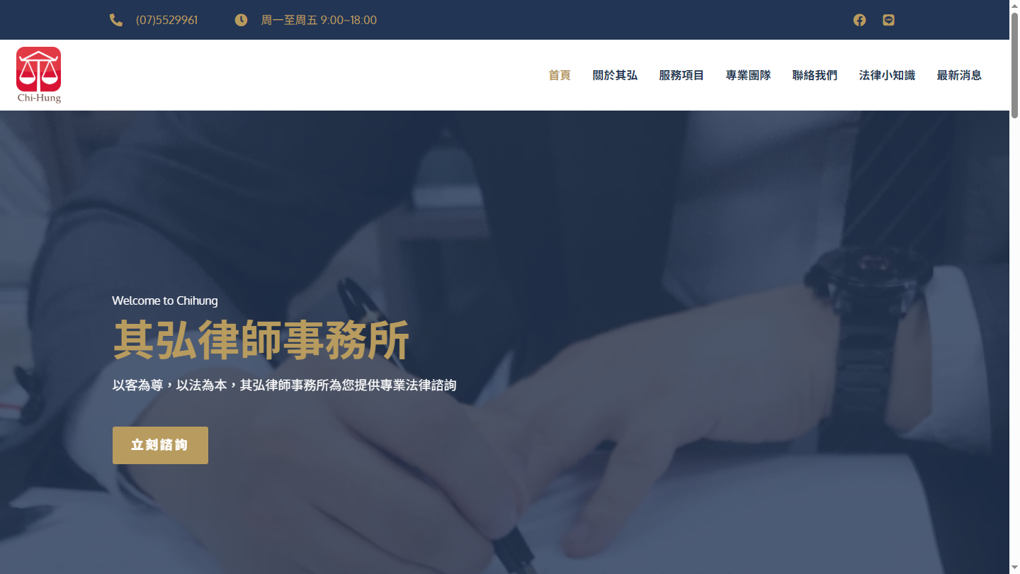 律師事務所(可自行上架律師資訊)