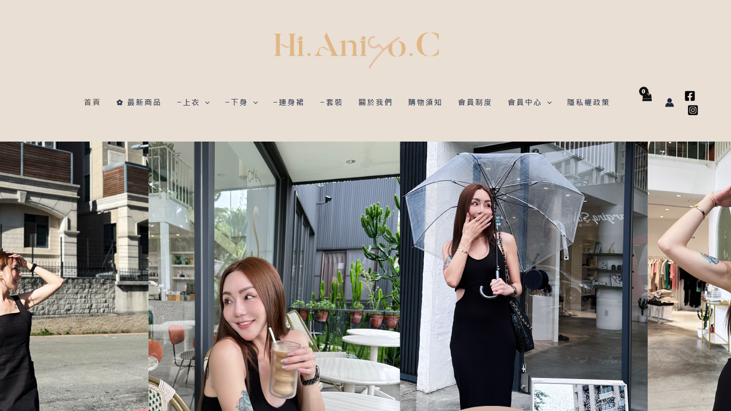 女裝購物