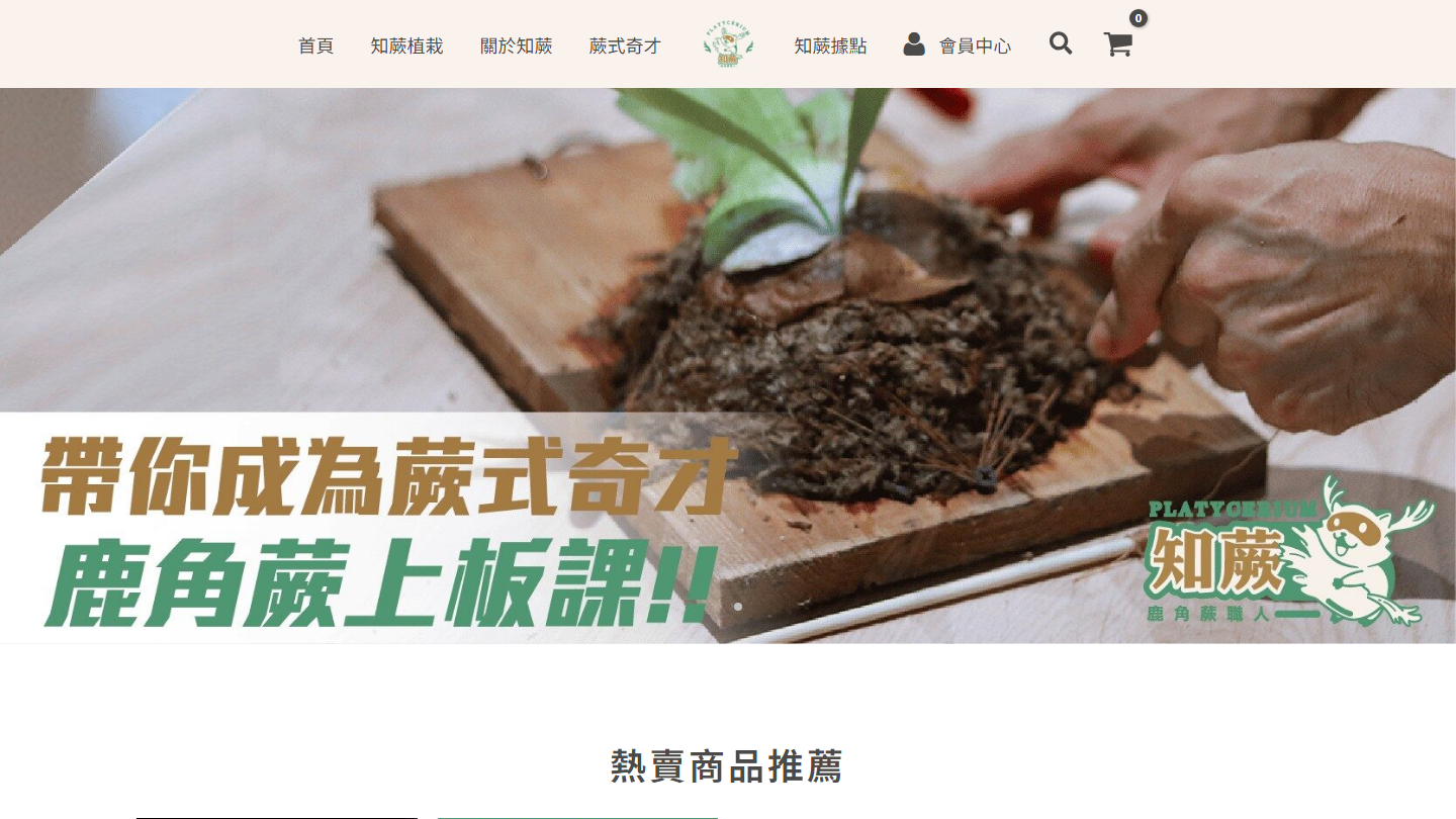 植物